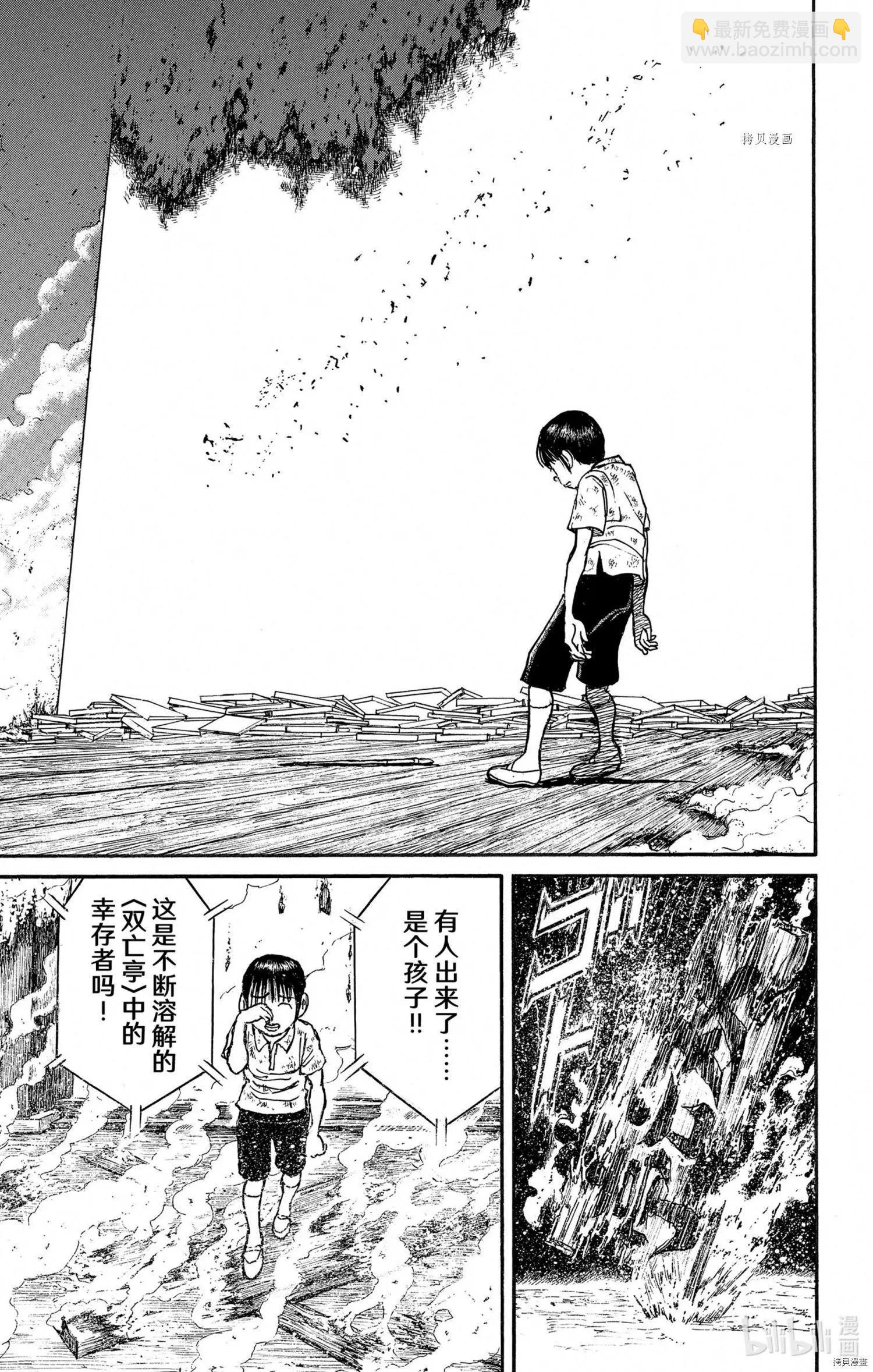 第250话4