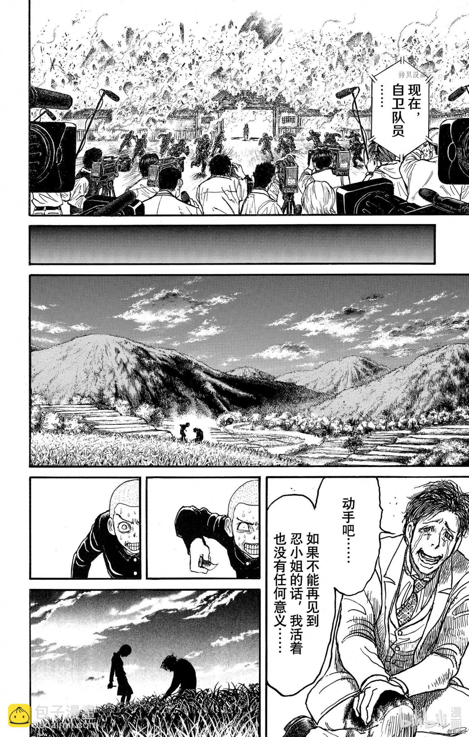 第250话5