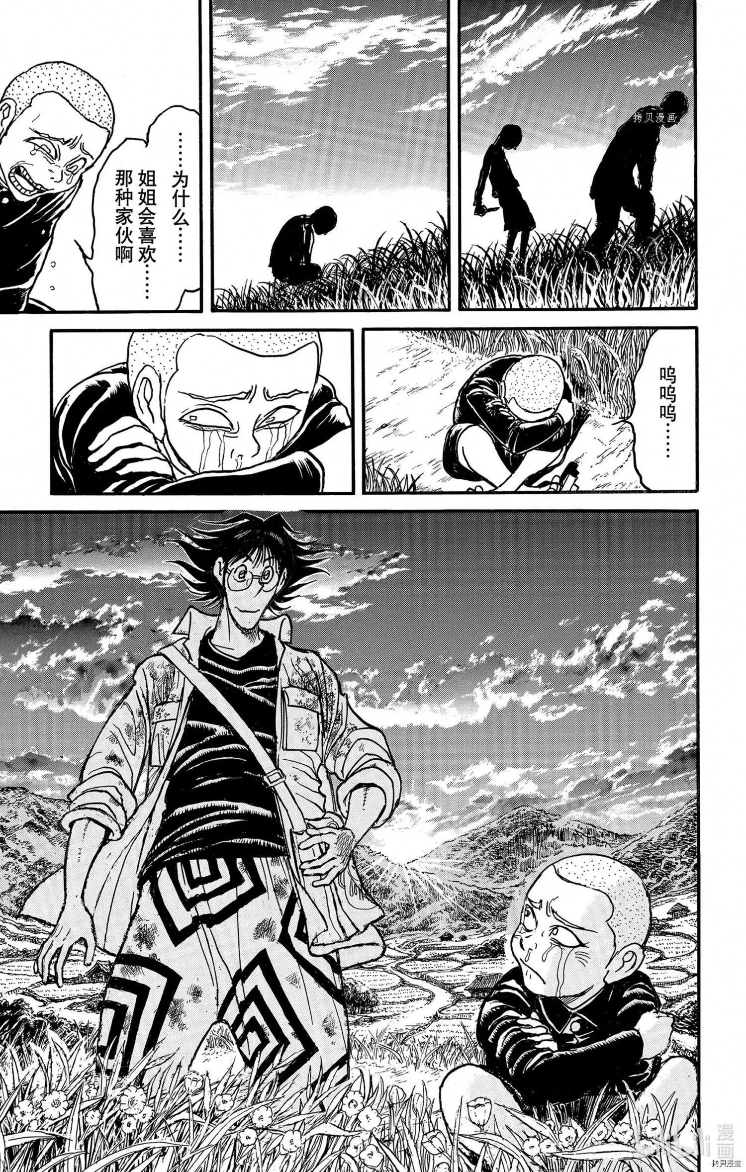 第250话6