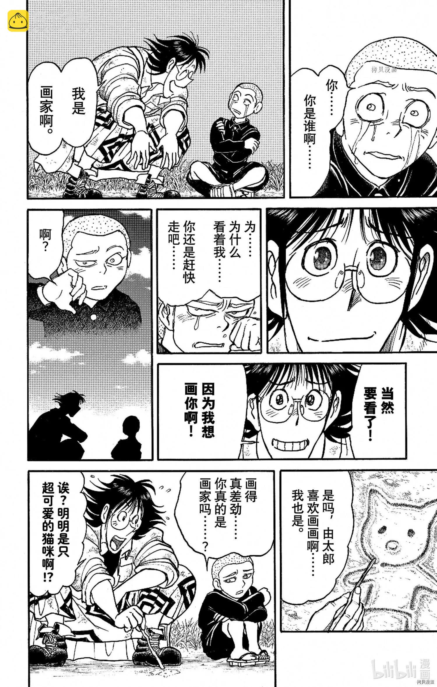 第250话7