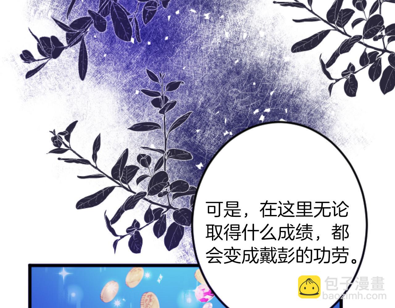 第3话 改革101