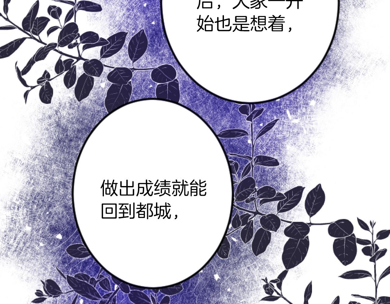 第3话 改革104