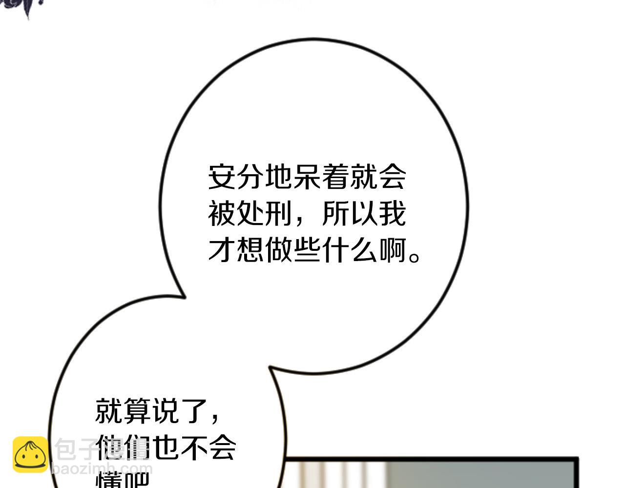 第3话 改革109