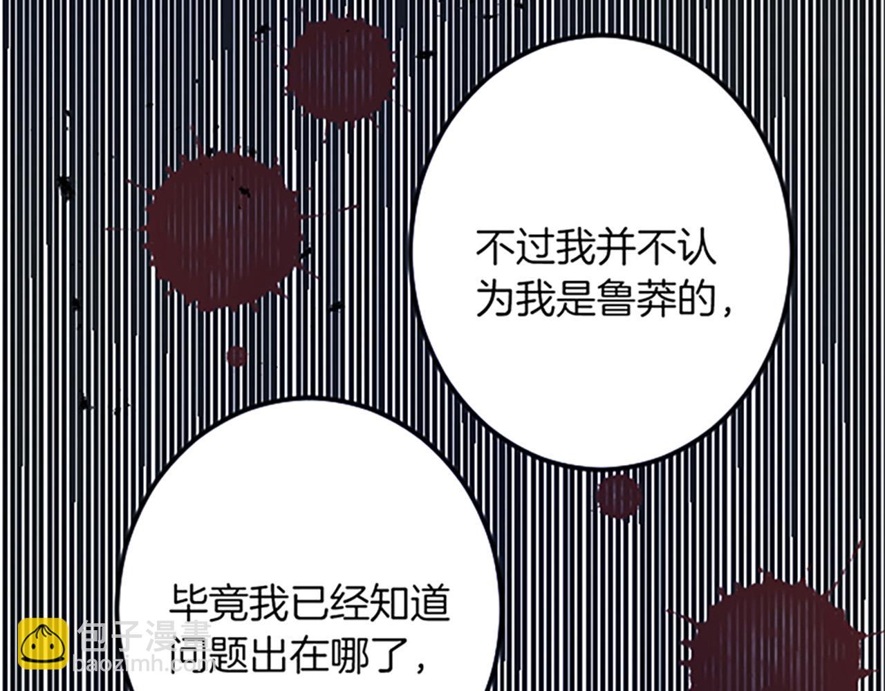 第3话 改革143