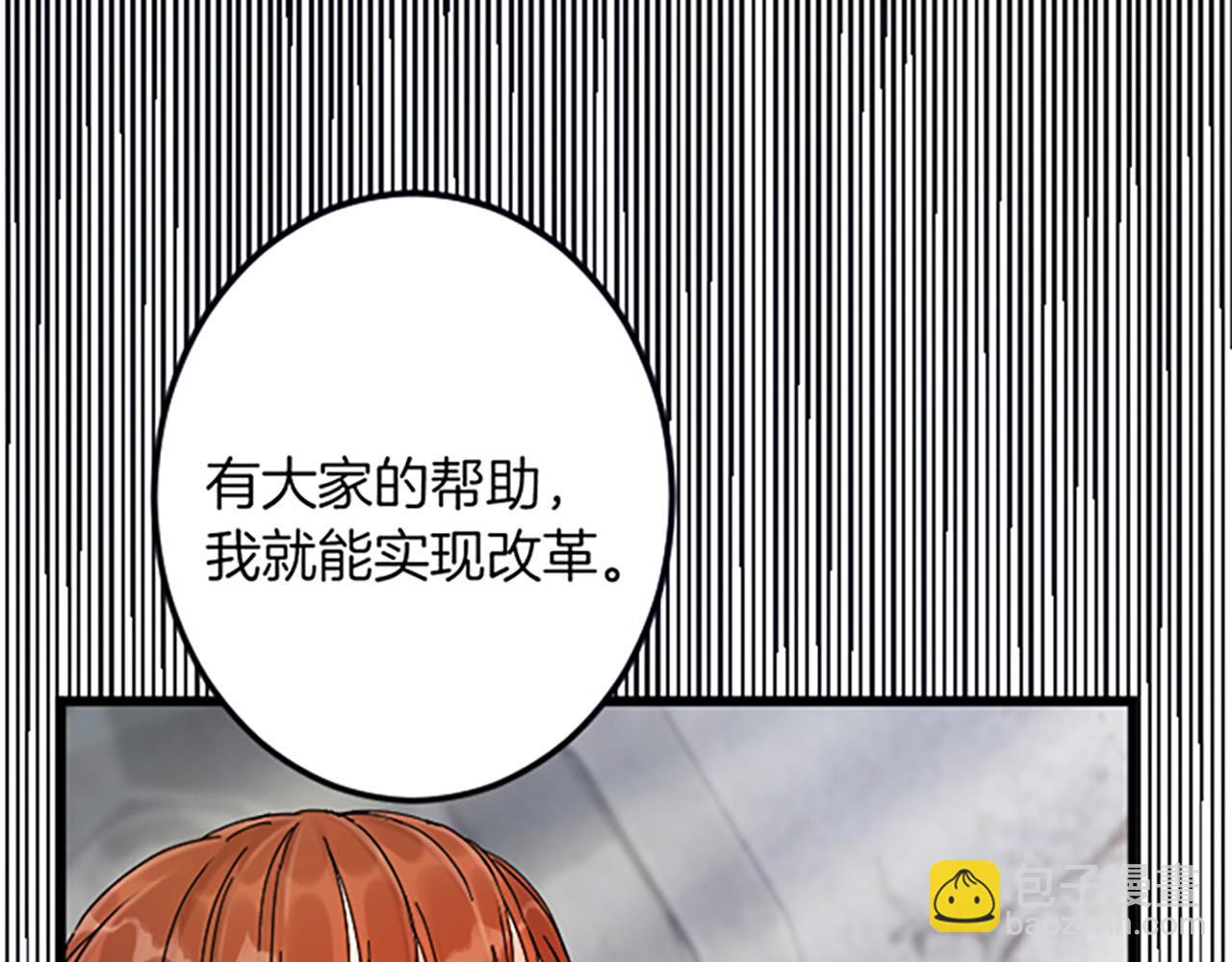第3话 改革145