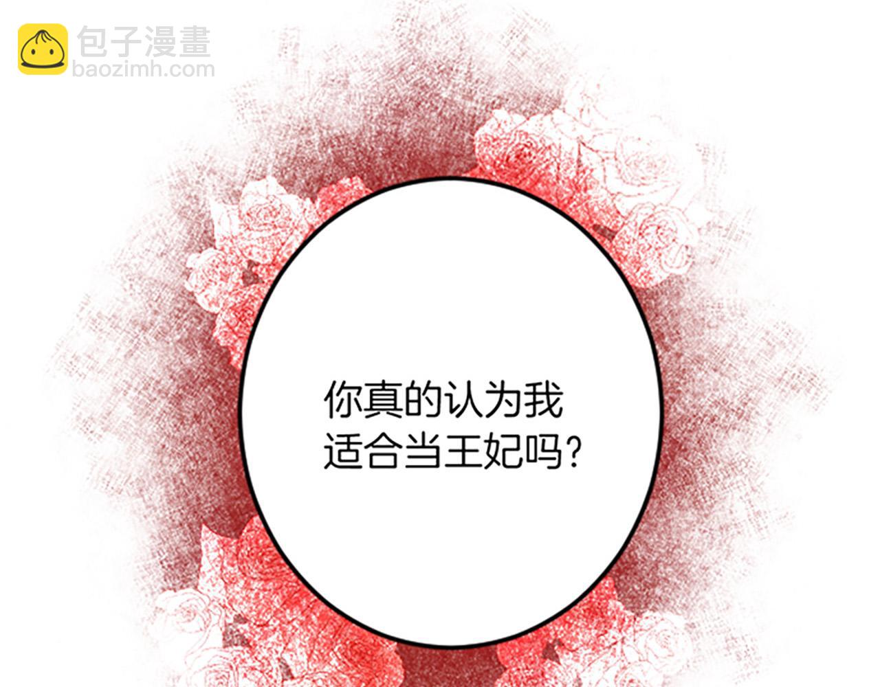 第3话 改革160