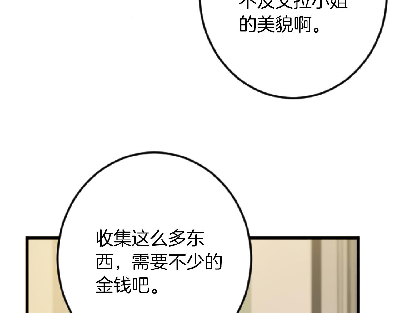 第3话 改革40