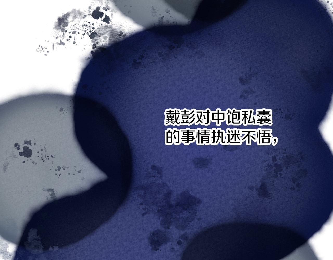 第3话 改革66