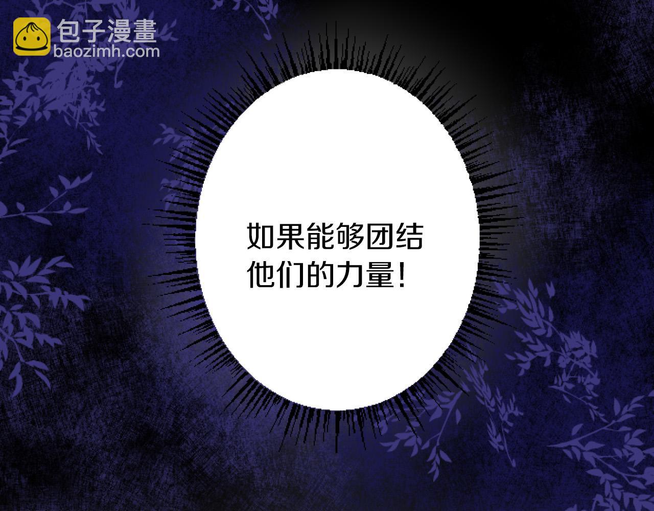 第3话 改革86