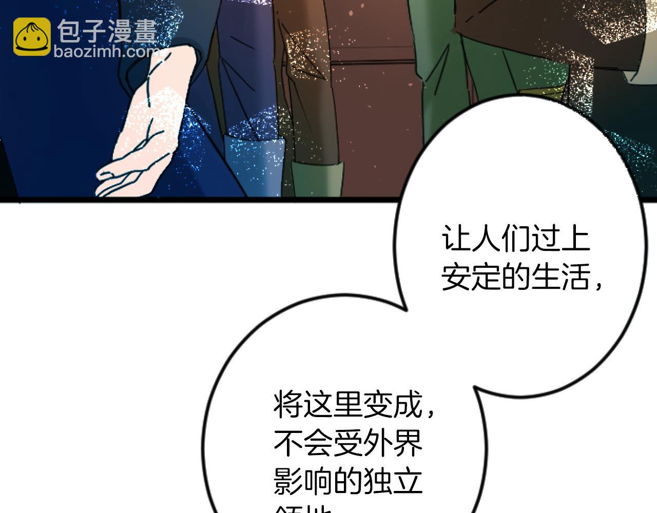 第3话 改革90