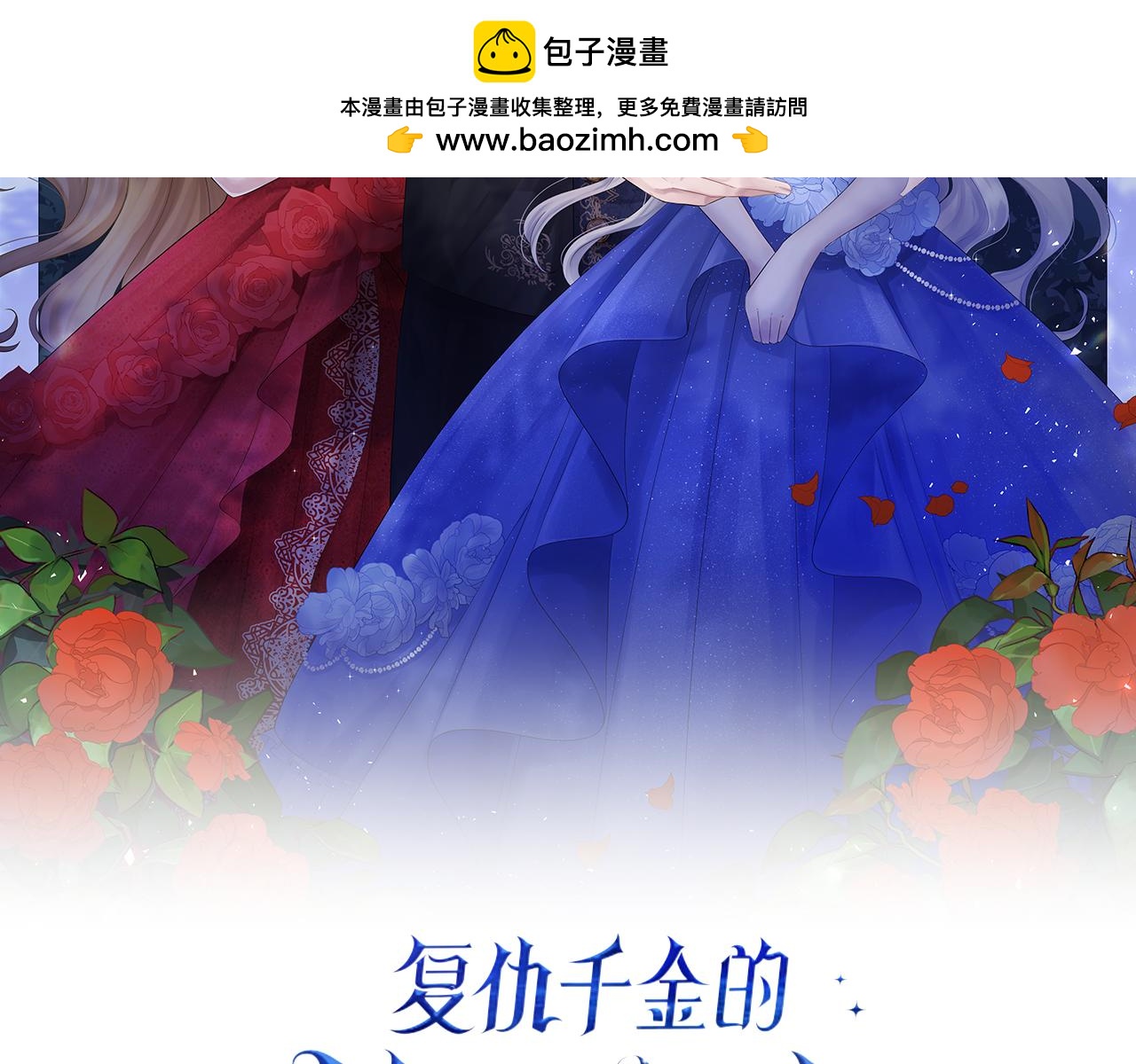 第5话 庆典1