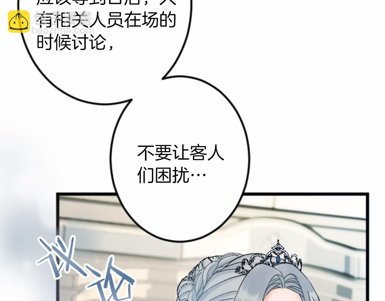 第7话 王妃人选111