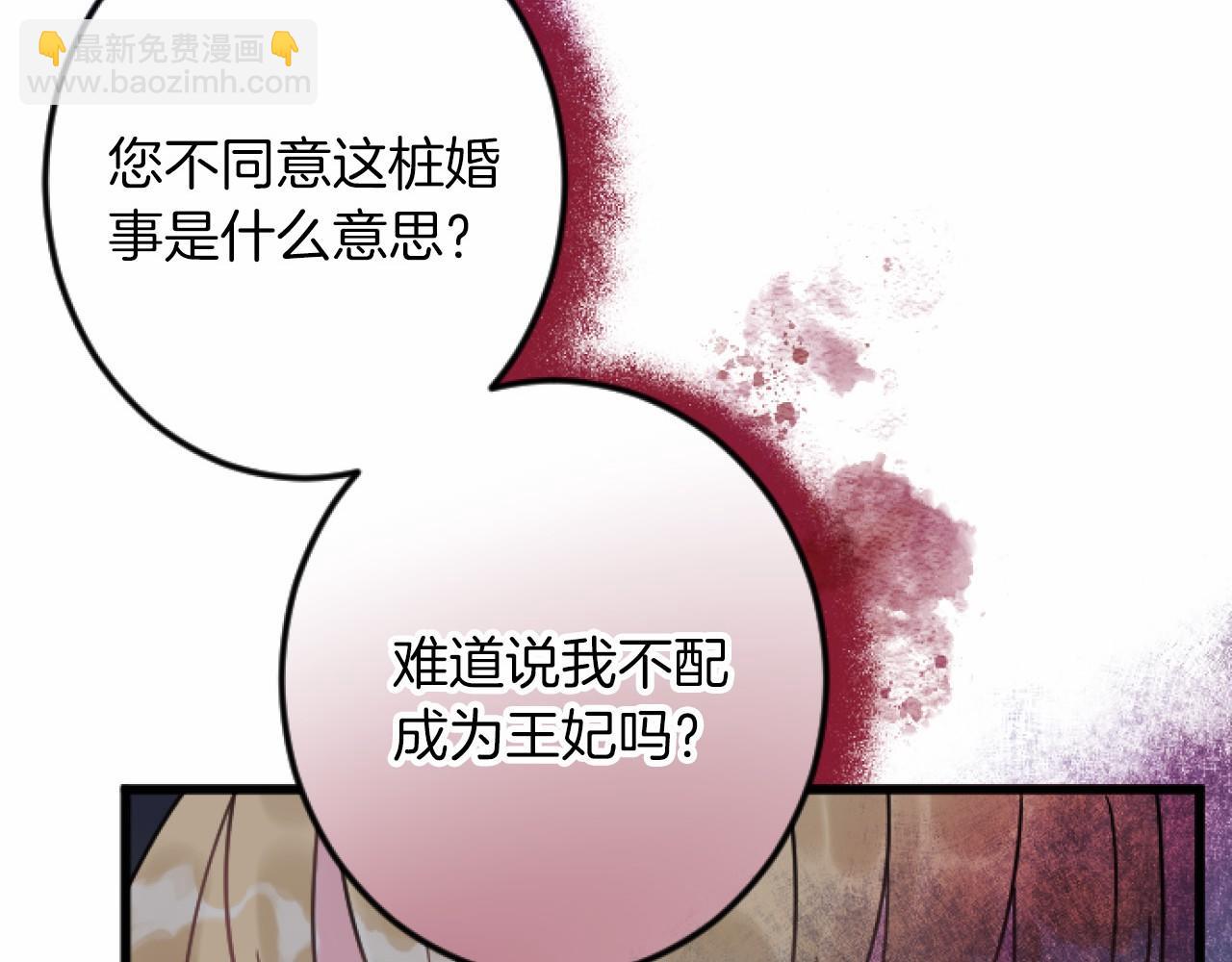 第7话 王妃人选34