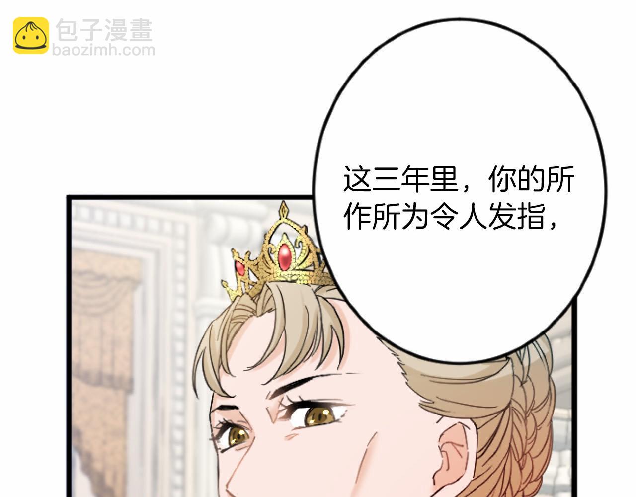 第7话 王妃人选36
