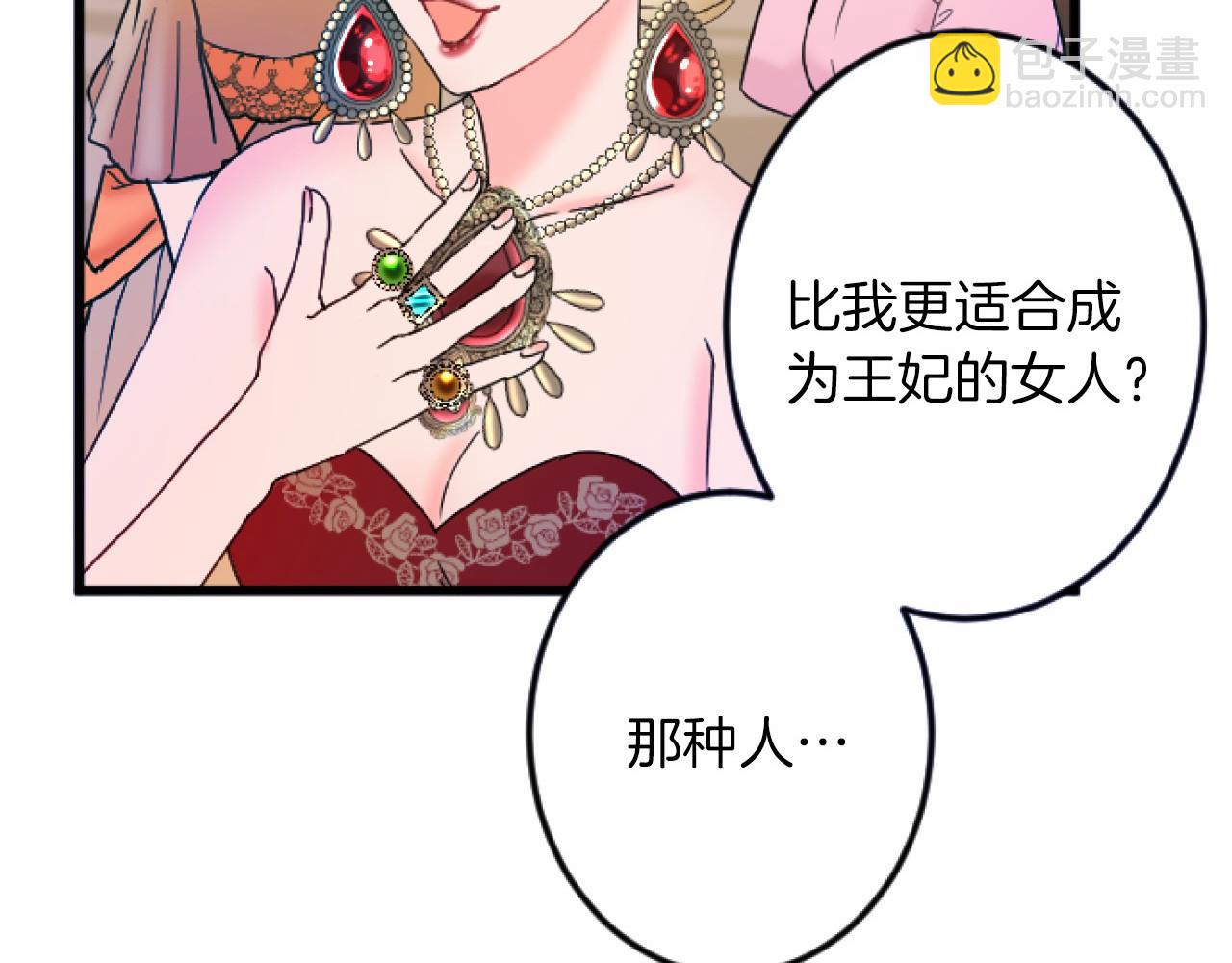 第7话 王妃人选41