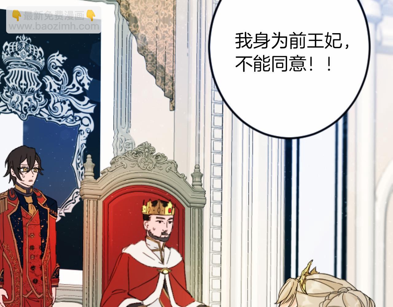 第7话 王妃人选5