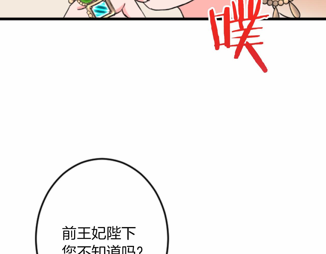 第7话 王妃人选56