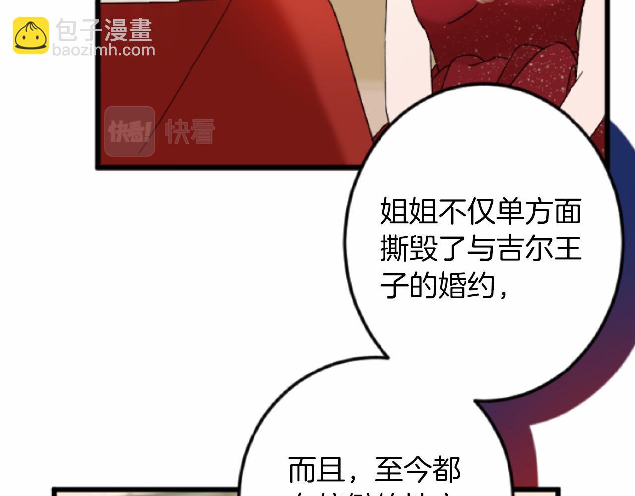 第7话 王妃人选58