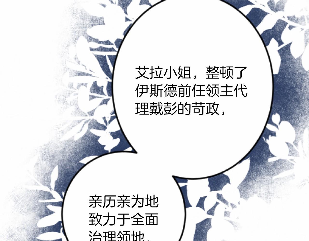 第7话 王妃人选77