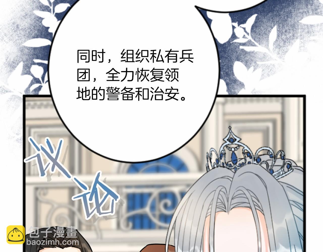 第7话 王妃人选79