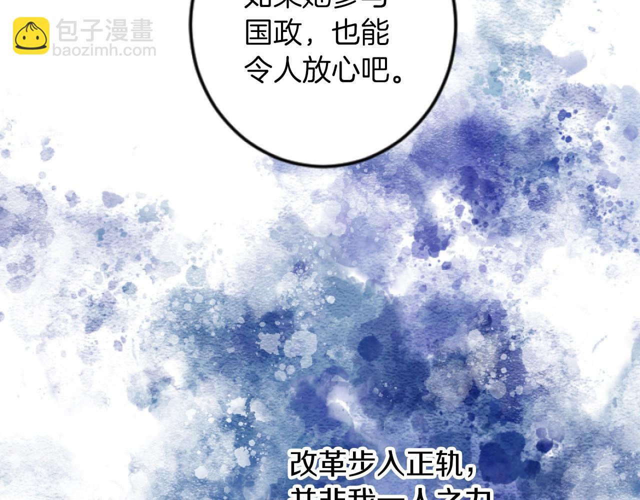 第7话 王妃人选83