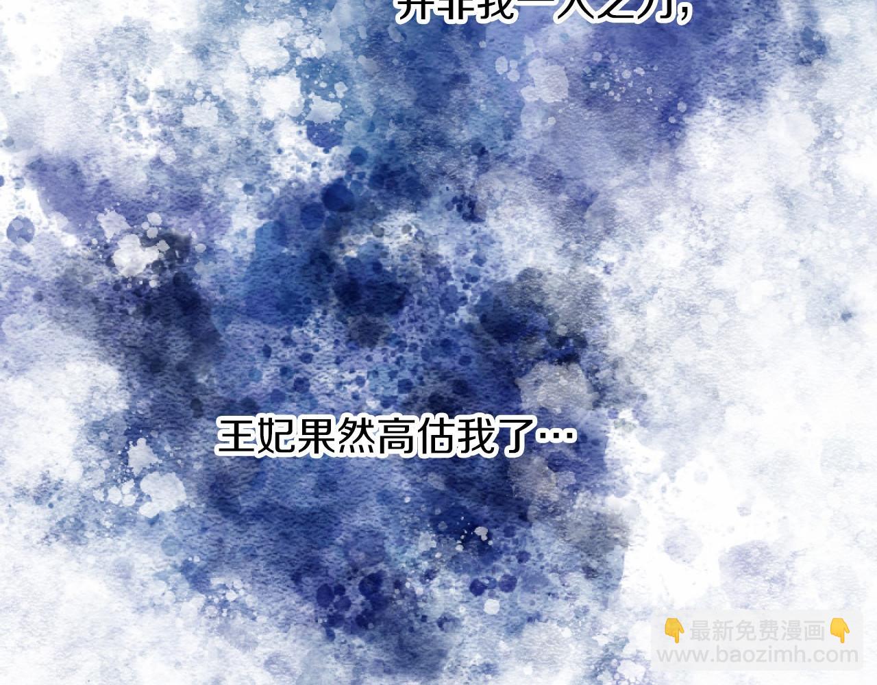第7话 王妃人选84