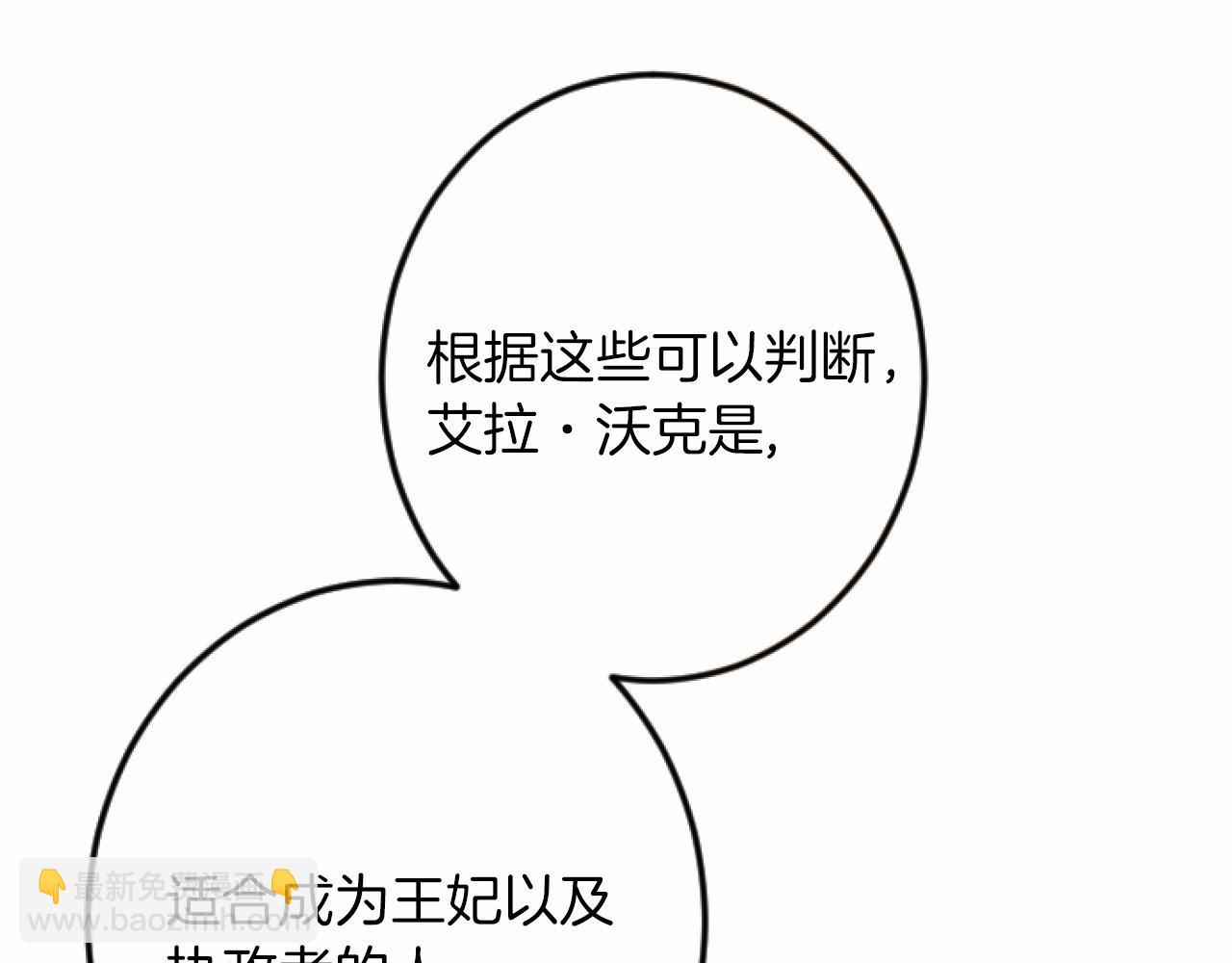 第7话 王妃人选86