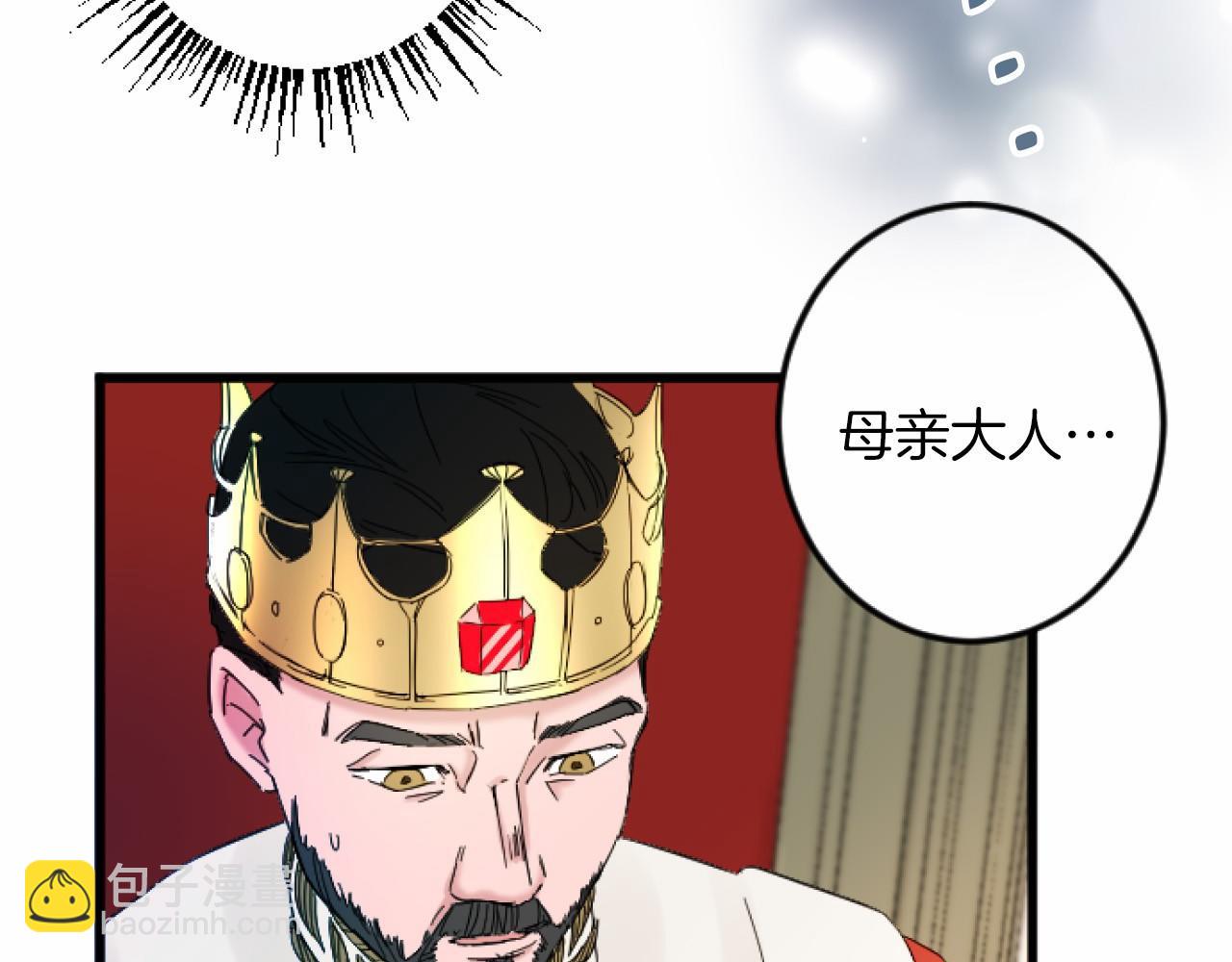 第7话 王妃人选9