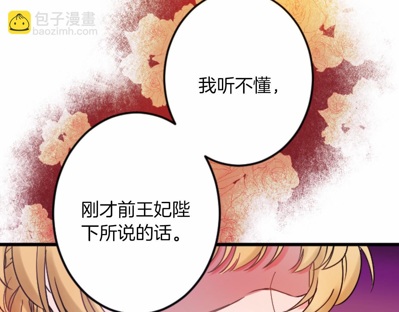 第7话 王妃人选92