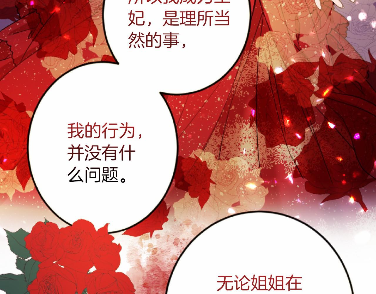 第7话 王妃人选96