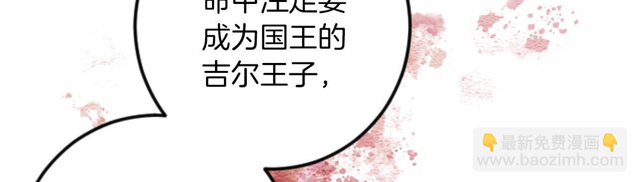 第7话 王妃人选98