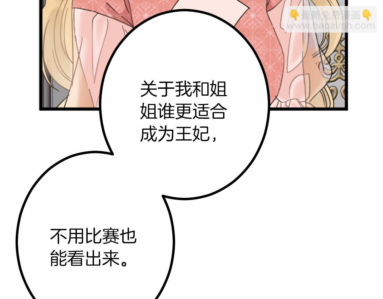 第9话 比赛73