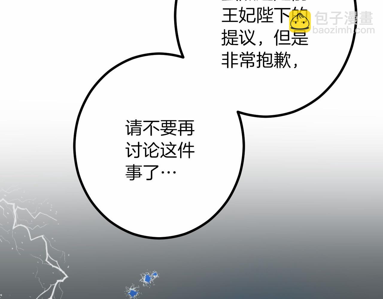 第9话 比赛82