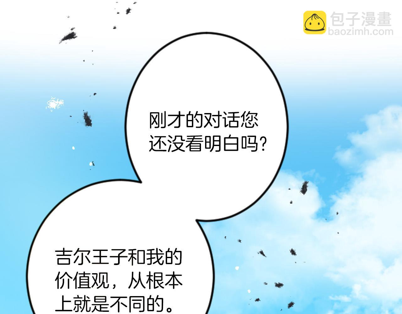 第11话 封口费102