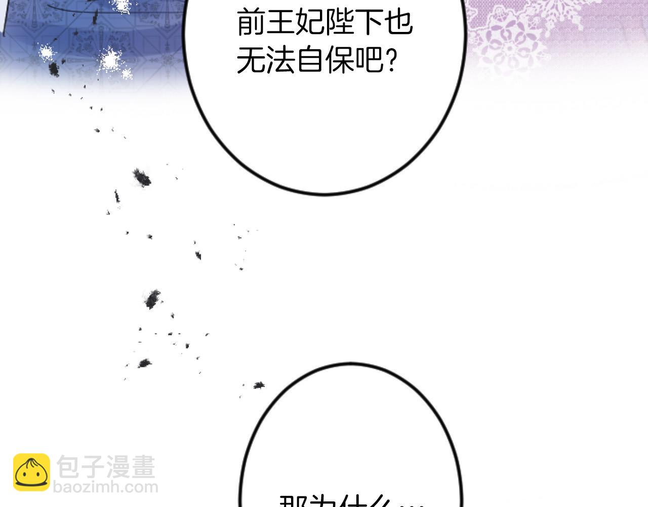 第11话 封口费109