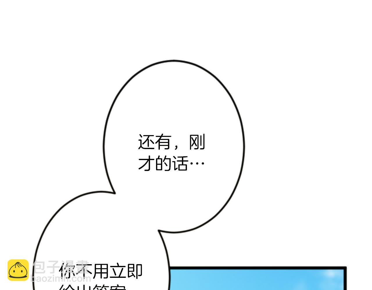 第11话 封口费125