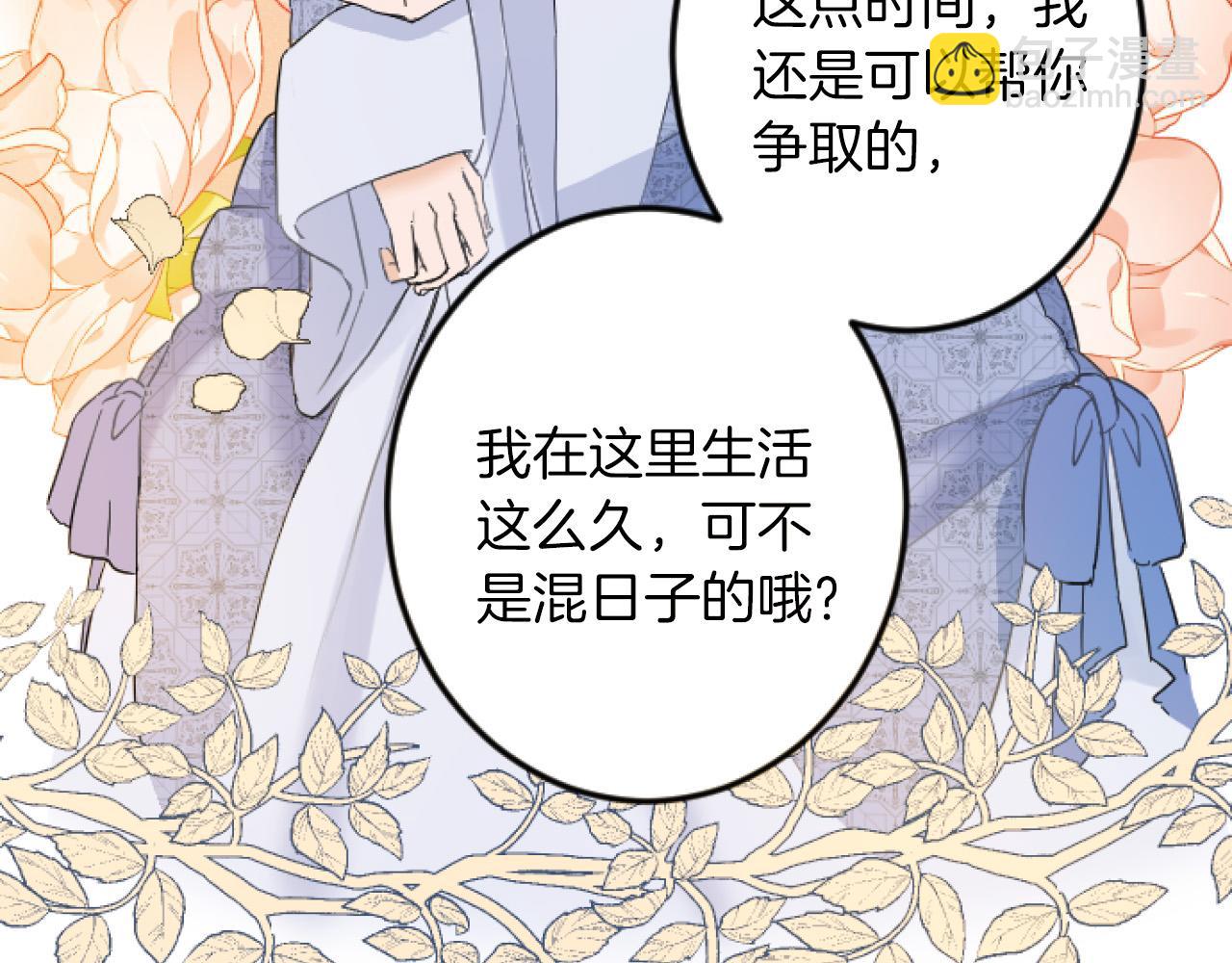 第11话 封口费135