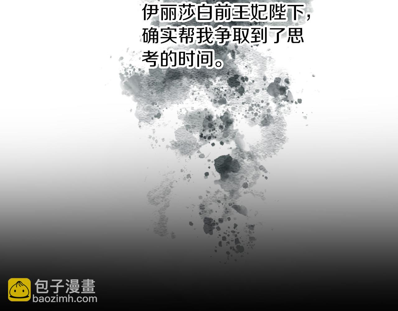 第11话 封口费142