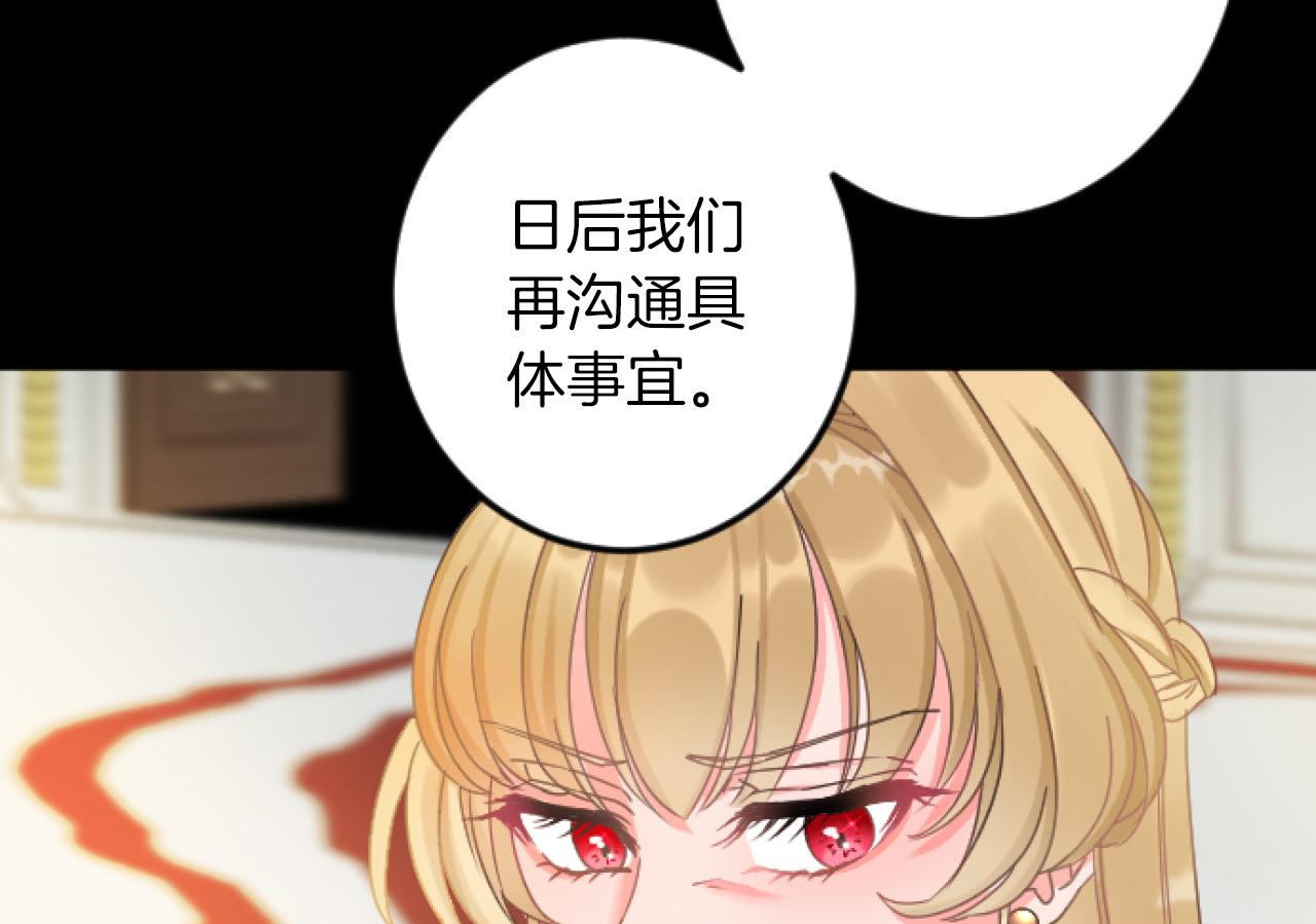 第11话 封口费152