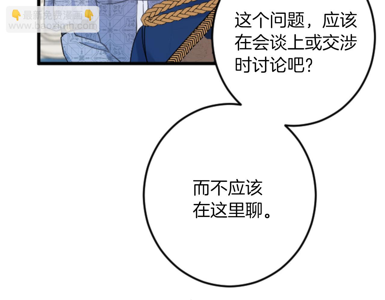 第11话 封口费25