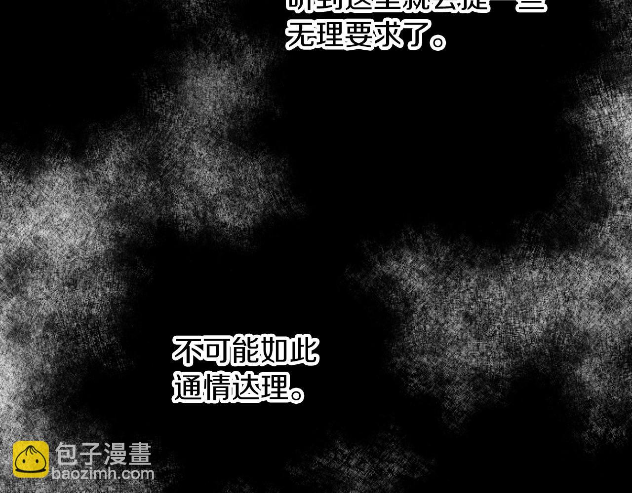 第11话 封口费38