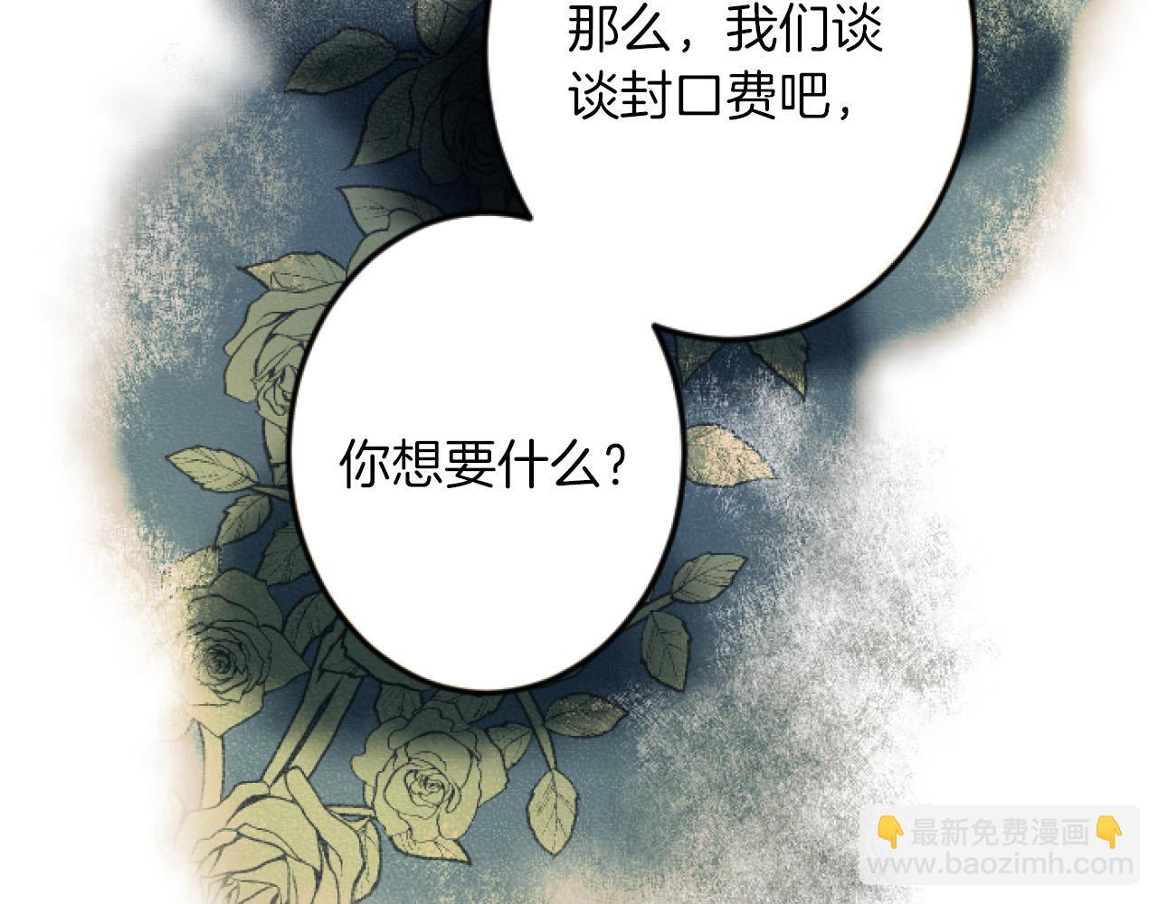 第11话 封口费45
