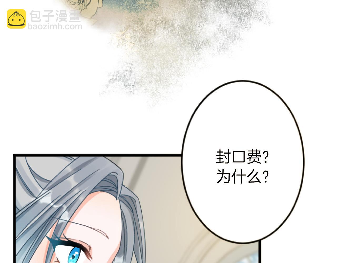 第11话 封口费46