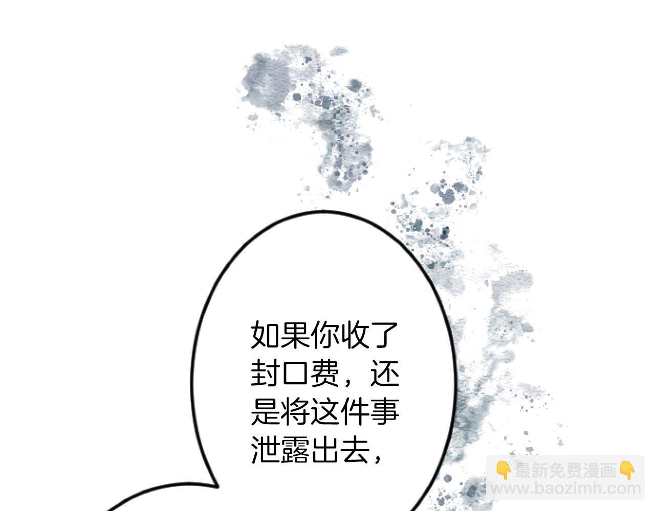 第11话 封口费48
