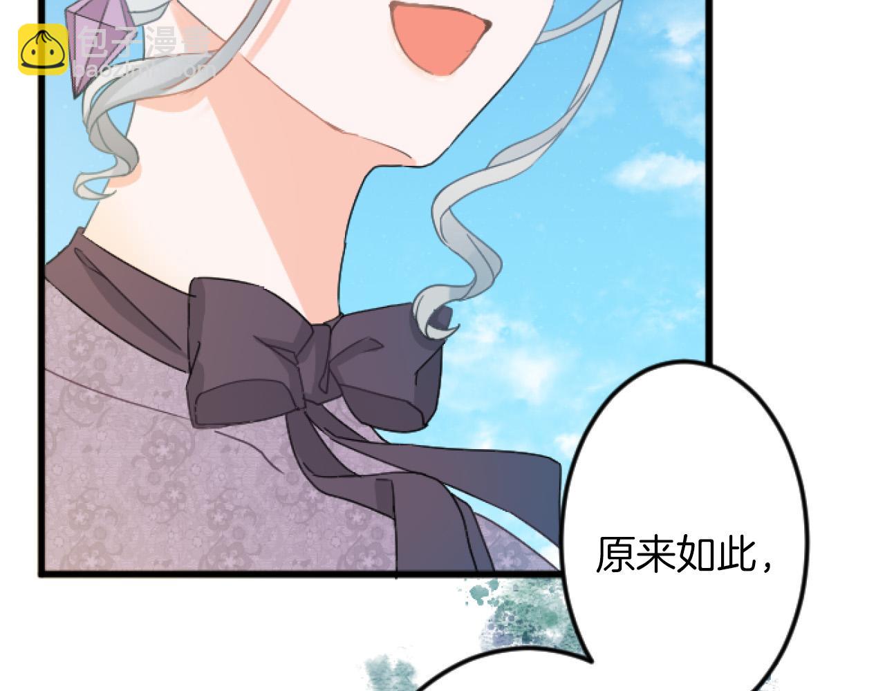 第11话 封口费56