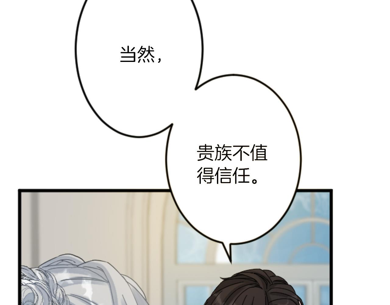 第11话 封口费58