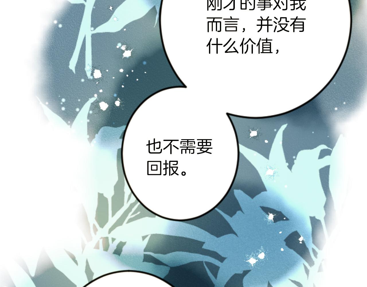 第11话 封口费63