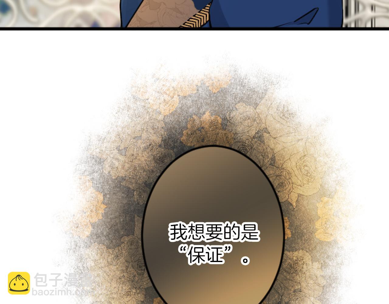 第11话 封口费67