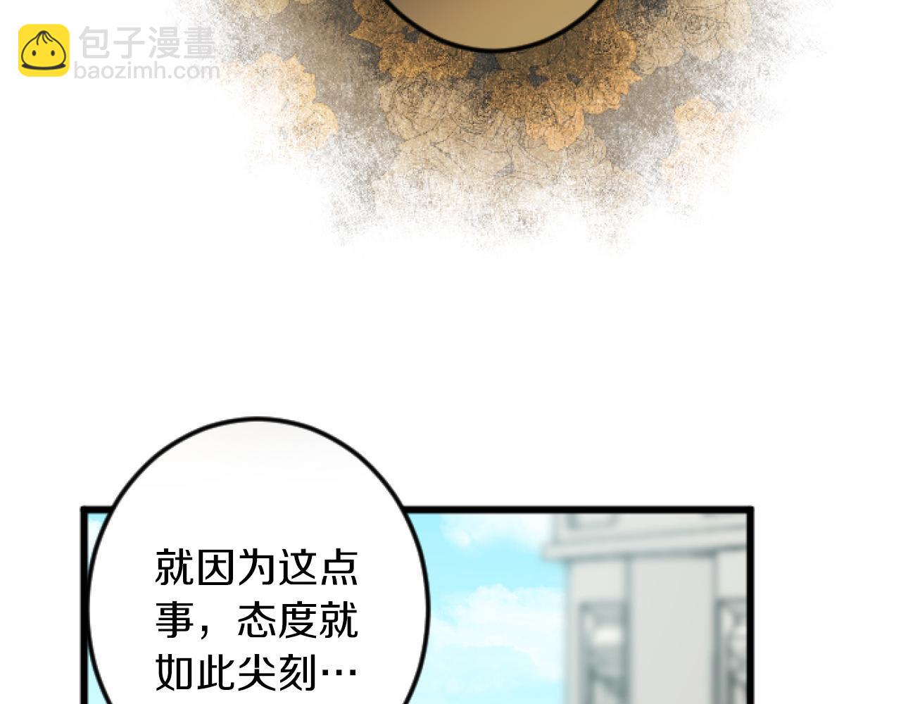 第11话 封口费68