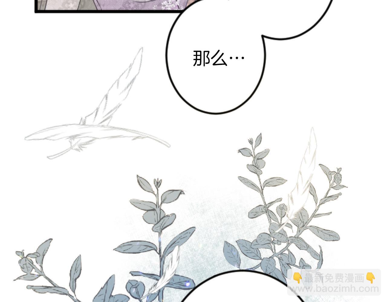 第11话 封口费70